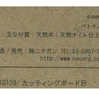 くまのがっこう カッティングボード ２セットの画像