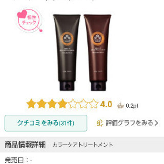 【決まりました】ヨガハーブカラーケアトリートメント差し上げます