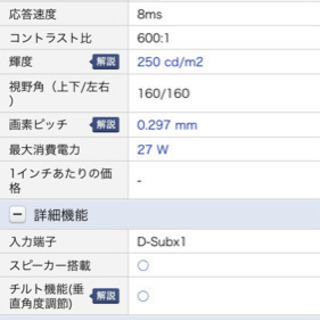 【ありがとうございました I-O DATA PCモニター LCD-A156GW】の画像