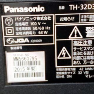 Panasonic液晶テレビ液晶割れ　リモコン　テレビ線　分波器付きの画像