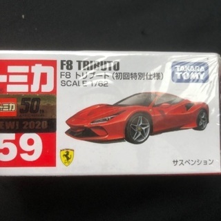 プロフ必読。値下げ不可。トミカセット