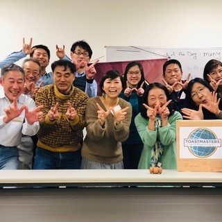 和歌山トーストマスターズクラブ 英語・日本語でのスピーチとリーダ...