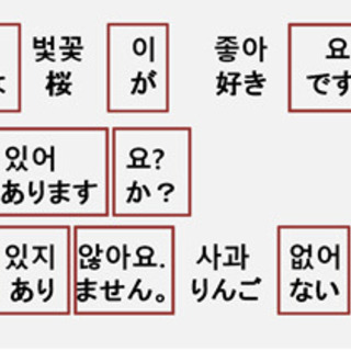 歌で勉強する韓国語サークル / 面白さと勉強を一緒に! / 初心者歓迎! / 東京 - 渋谷区