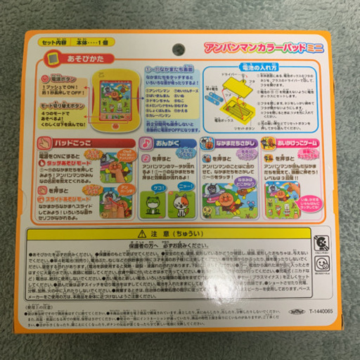 アンパンマン　カラーパッドミニ