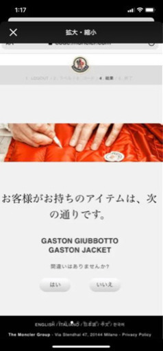 モンクレール　ダウン　黒　ガストン　確実本物　美品