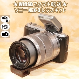 ★WifiSDでスマホ転送★ソニー NEX-3 レンズキット★