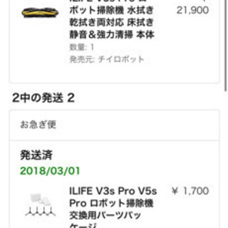 決まりましたILIFE V5s Pro ロボット掃除機 