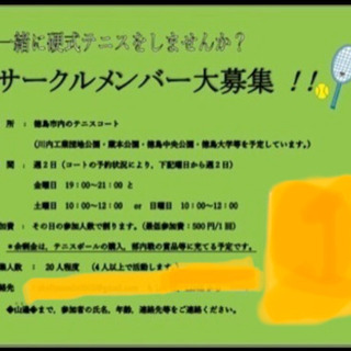 一緒に楽しく、硬式テニスや、交流をしませんか？？（╹◡╹）/の画像