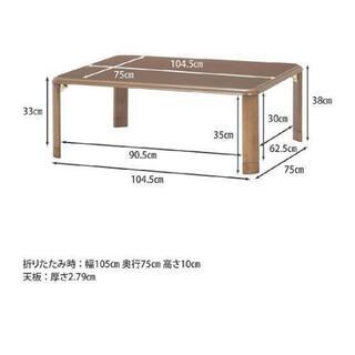 不二貿易 折りたたみ ローテーブル 幅105cm ミディアムブラウン 不二貿易 折りたたみ ローテーブル 幅105cm ミディアムブラウン 高さ調整可能 軽量の画像