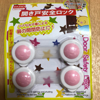 安全ロック