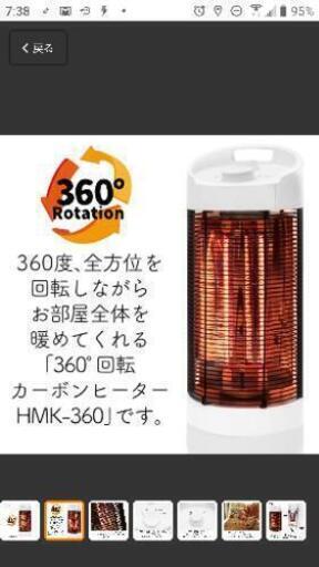 全方位カーボンヒーター　新品未開封
