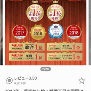 いびき防止まくら　ロータイプの画像