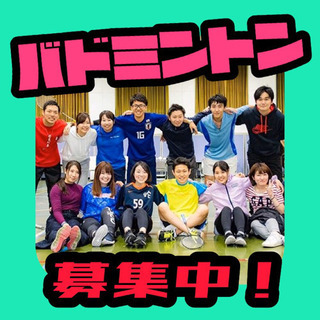 🌈３連休の予定を今から決めましょう😊👌【わいわいバドミントン🏸】🌈