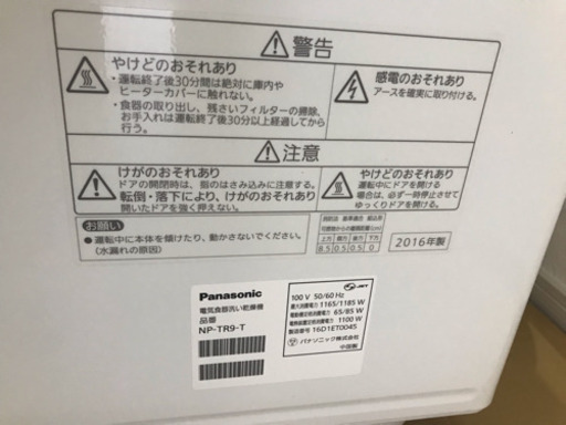 食洗機 パナソニック ブラウン色