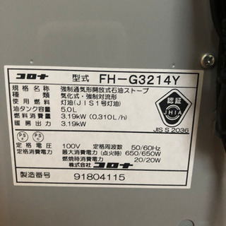 石油ファンヒーターの画像
