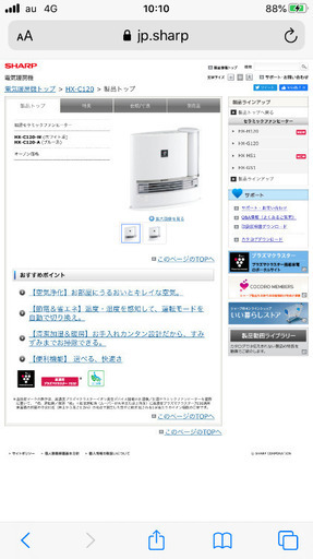 【シャープ】  加湿セラミックファンヒーター HX-H120-W ／アイボリーホワイト　新品加湿フィルター2個付属