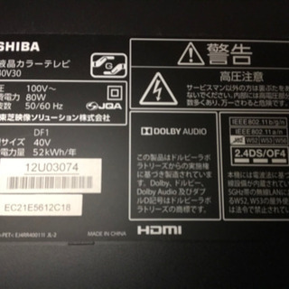 【最終】東芝REGZA 40型　ジャンクの画像