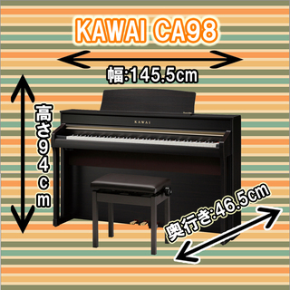 カワイCA98 電子ピアノ（展示品）