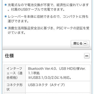 【新品未使用　箱破れあり】　赤色レーザーポインター　2.4G＆ブルートゥースパワーポインター LP-RF108DSの画像