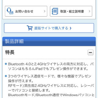 【新品未使用　箱破れあり】　赤色レーザーポインター　2.4G＆ブルートゥースパワーポインター LP-RF108DSの画像