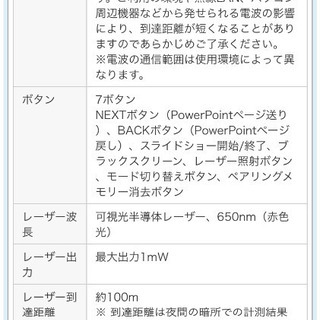 【新品未使用　箱破れあり】　赤色レーザーポインター　2.4G＆ブルートゥースパワーポインター LP-RF108DSの画像