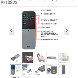 【新品未使用　箱破れあり】　赤色レーザーポインター　2.4G＆ブルートゥースパワーポインター LP-RF108DSの画像