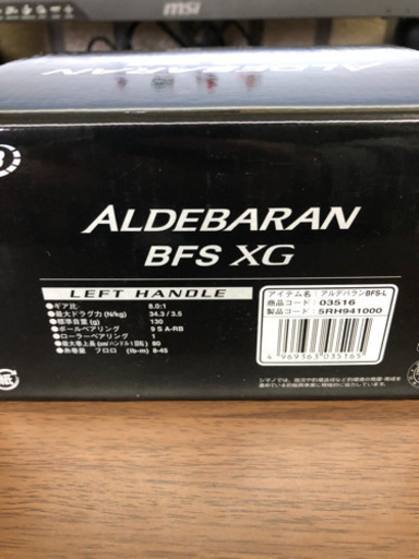未開封 現行 アルデバラン BFS XG LEFT 激安出品