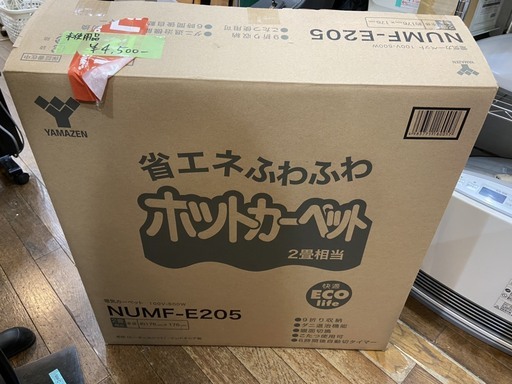 エココロ上北沢☆ホットカーペット2畳相当【未使用品】