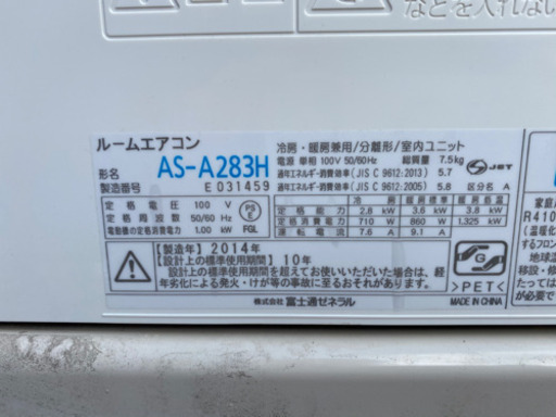 福岡市内取付工賃込み　富士通　エアコン　2.8キロ　12畳　2014年