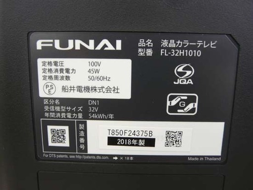 カード決済対応！20Y0052 7 FUNAI 船井 ハイビジョン液晶テレビ FL-32H1010 2018年製　中古