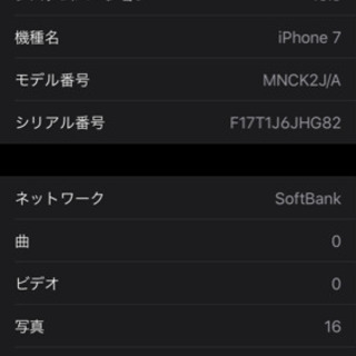 iphone7 128GB  ブラック　SoftBankの画像