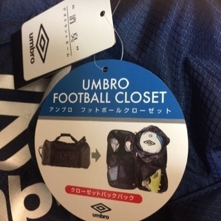 フットボール用バック 新品お買得！の画像