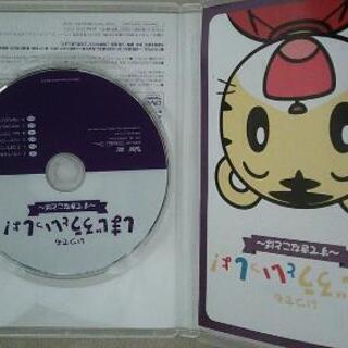 しまじろう/DVD/しまじろうと一緒の画像