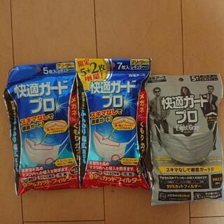 マスク（お取引中）