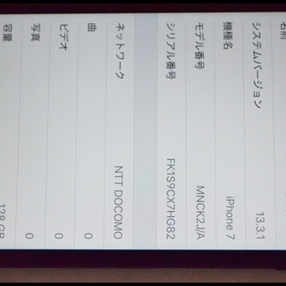 中古 SIMロック解除済 iPhone7 128GB ブラック 〇判定 MNCK2J/A SoftBank 中古本体 バッテリー状態86％