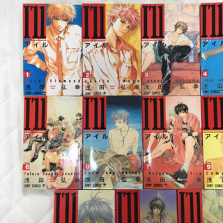 I'll 全巻セット (Wild diamond)の画像
