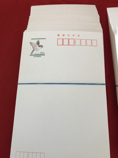 50円の官製はがき　275枚