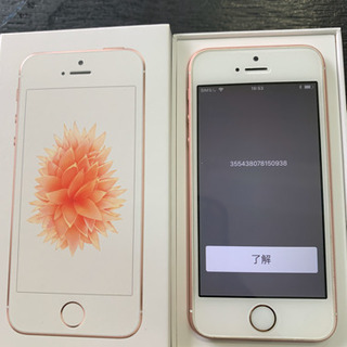【美品】シムフリーiPhoneSE 16gb ローズゴールド