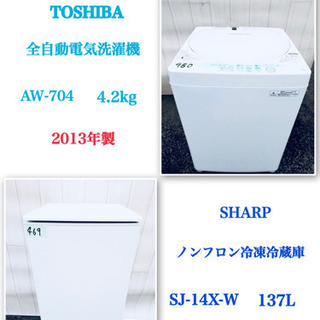 ?送料無料?生活必須家電2点セット?