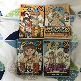 グルグル2　1～4巻 ポプテピピック