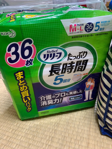 介護用おむつ