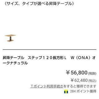 昇降テーブル[3月上旬のお渡し]の画像