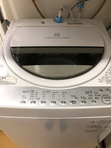 東芝 AW-7G6 全自動洗濯機7kg 風乾燥機能付1.3kg