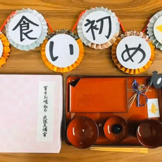 お食い初め食器　箸　歯固め石　飾り　セット
