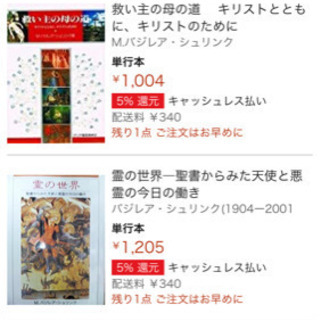 バジレア・シュリンク女史の本をお持ちの方。