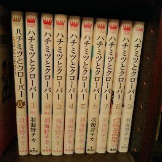 ハチミツとクローバー 9冊