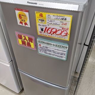 0217-09 2017年製 パナソニック 138L 冷蔵庫 福岡城南片江