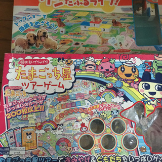 こんな時は家族でボードゲーム　2個