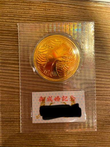 皇太子御成婚記念　金貨　‼️