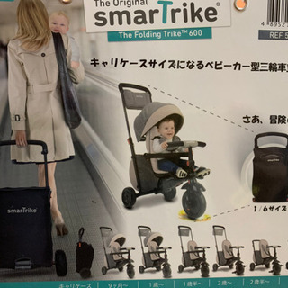 ベビーカー型三輪車　smarTrike